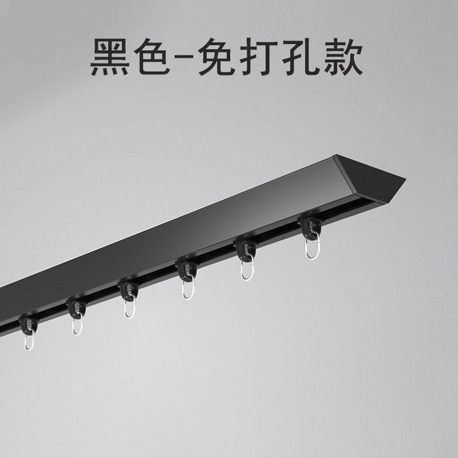 窗簾軌道 超薄V型軌 鋁合金 靜音滑軌 頂裝, 超薄V型軌-黑色-免打孔款,1.1米, 黑色