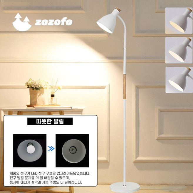 ZOZOFO 스프링 플로어 높낮이 조절 장스탠드 나팔 플로어 장스탠드 인테리어조명 거실 장스탠드 LED 전구포함, 3색 밝기 조절(신상 등구슬), 화이트