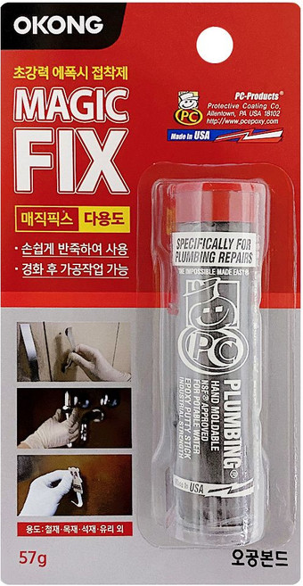 매직픽스 다용도 57g 에폭시 강력 고정 강력 제 매직픽스 다용도 고체 순간 dew+7117zH
