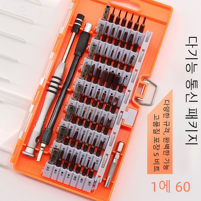 NO.6100 정밀 분해 수리 휴대폰 노트북 시계 카메라 도구 60합1 드라이버 세트 알루미늄 합금 S2 강재, 1개, 60 IN 1