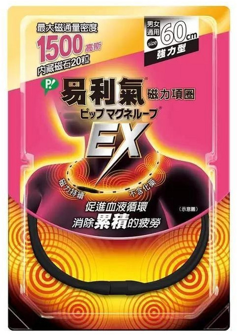 易利氣 Elekiban 磁力項圈 強力型 1500高斯 60公分#407099, 1個