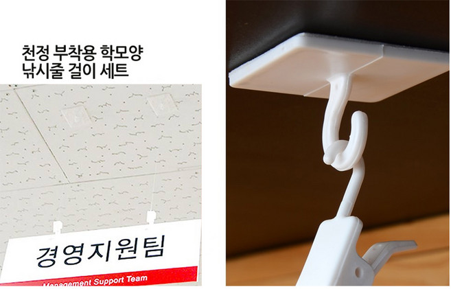 천정 거꾸로 부착 고리 낚시줄 현판 부서명 걸이 접착 학모양 후크, 소, 소