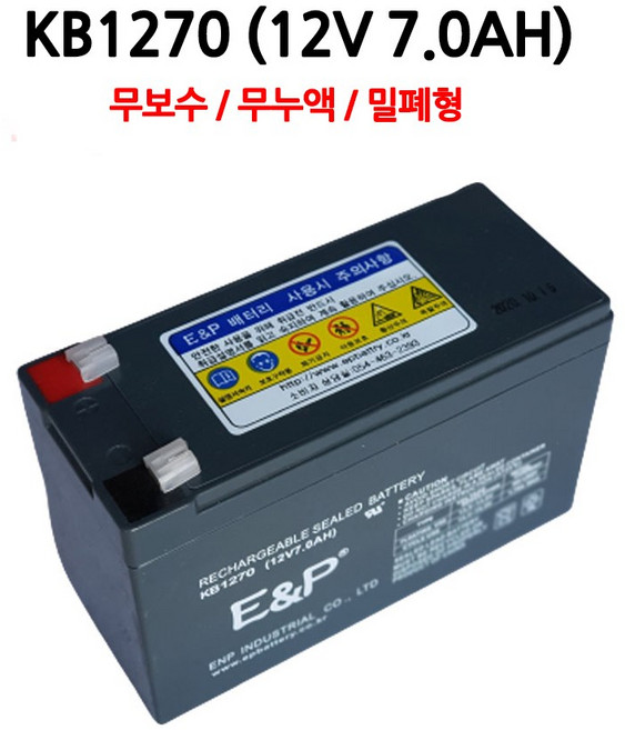 103번 이앤피/KB1270/(12V 7.0AH)/배터리, 1개입, 1개