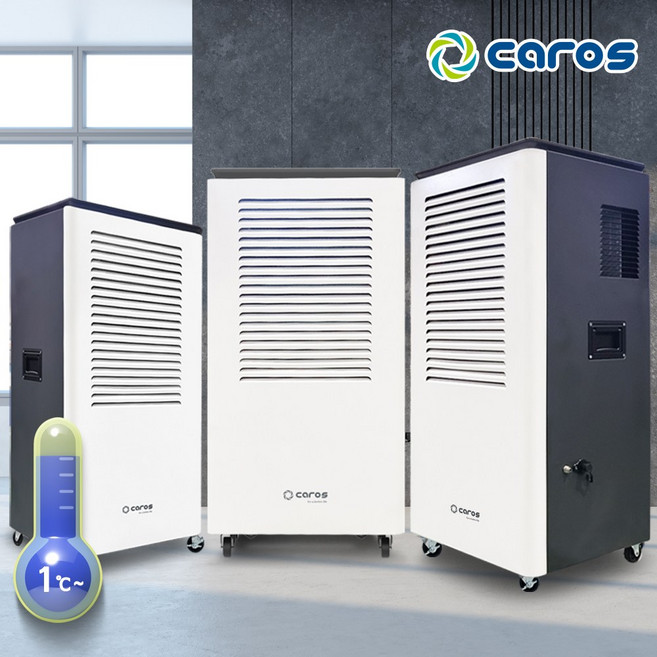 캐로스 국산 산업용 저온 제습기 대용량 100L 130L 150L 펌프 강제배수 창고용, 150리터