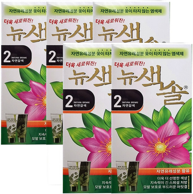 색솔 허브 칼라크림 2호(자연갈색) 5개