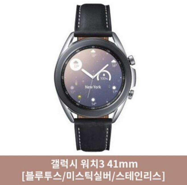 삼성전자 갤럭시워치3 41mm, 브론즈, GPS
