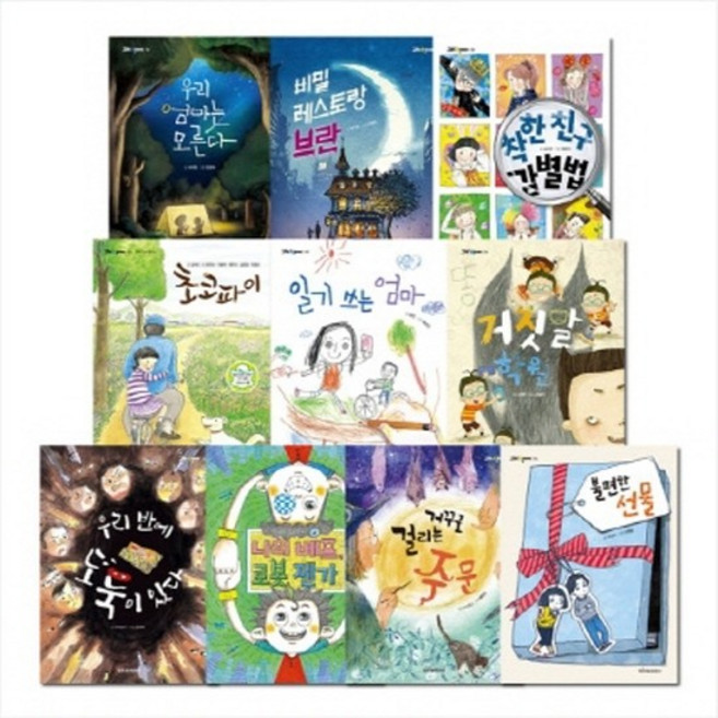 [잇츠북어린이] 그래 책이야 11-20번 시리즈 [전10권], 없음