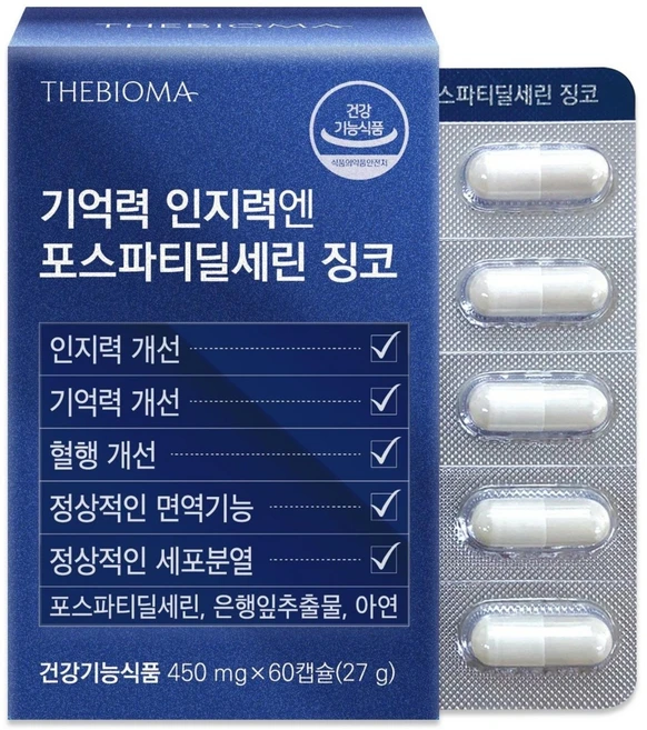 포스파티딜세린 PS 두뇌건강 식약청인증 건강기능식품 기억력 인지력 은행잎 추출물 더바이오마, 1개, 60정 - 쿠팡