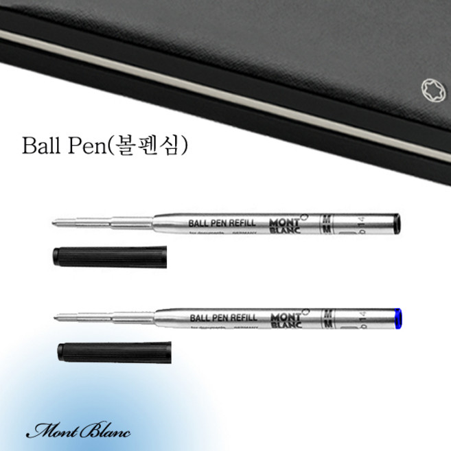 몽블랑 볼펜심 1개 M심(보통심), 흑색