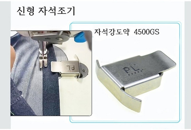 미싱부속나라 신형 강한자석조기 아주강한조기 신형자석조기, 1개