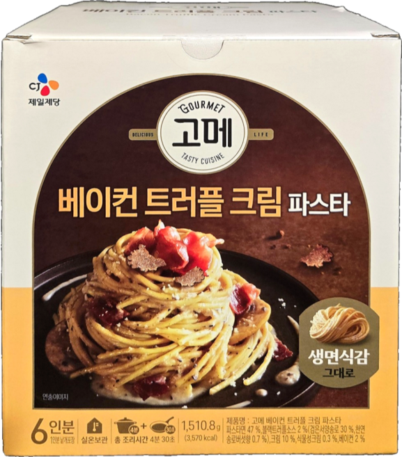 고메 베이컨 트러플 파스타, 251.8g, 6개