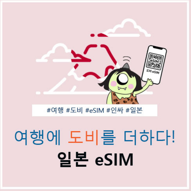 일본eSIM 일본이심 무제한이심 3일 5일 7일 10일 15일 30일, 1개, 매일500MB