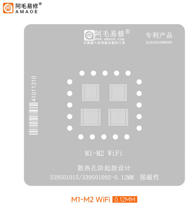 아마오에 통합형 스텐실 CPU WIFI 리볼링 스텐실 M1-M4 아이패드 에어5/6 맥북 프로 2021 2022 2024 주석 도포망 수리 도구, [05] M1 M2 WiFi