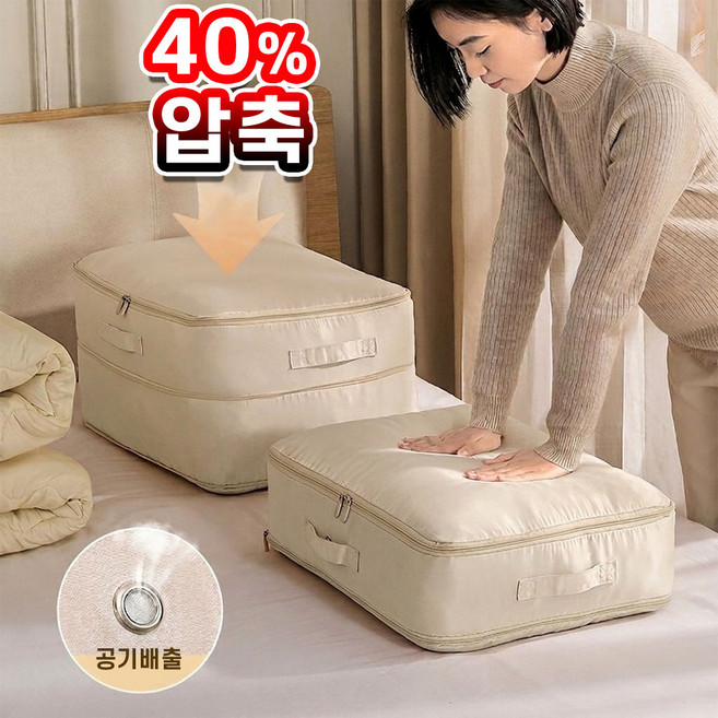 이불 의류 보관 압축팩 파우치 1+1, 1개, 2개입