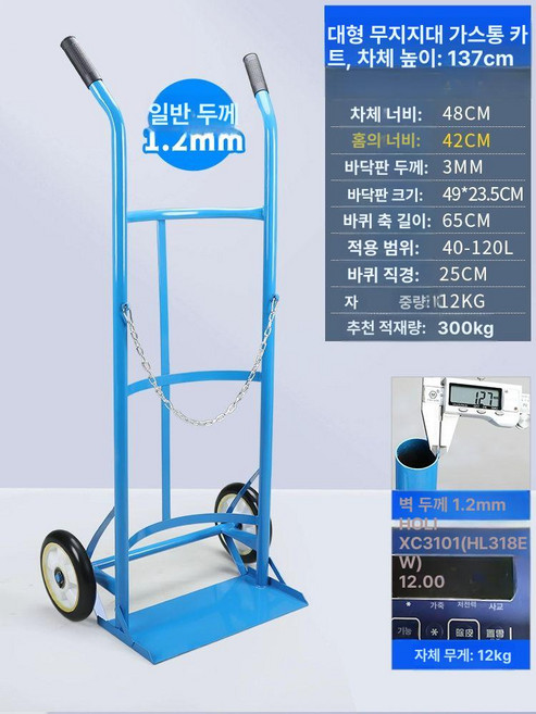 산소통 액화질소통 알곤 구르마 질소 더블 트롤리 체인 가스통, 1개, 대형 가스통 무지주형-슬롯 너비 42cm