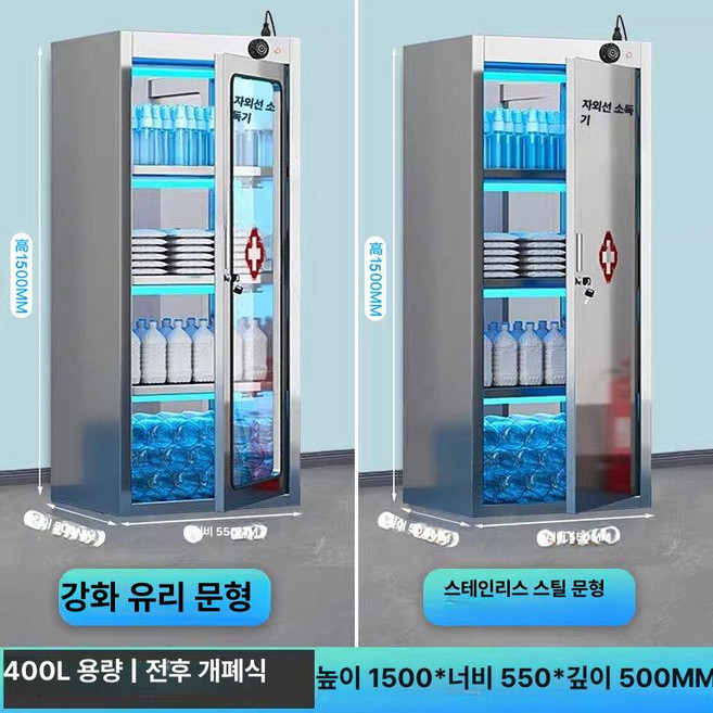 식판건조기 열풍 자외선소독기 120개, 고객직접설치, 400L 전후면 개폐문 4칸, 기본 색상