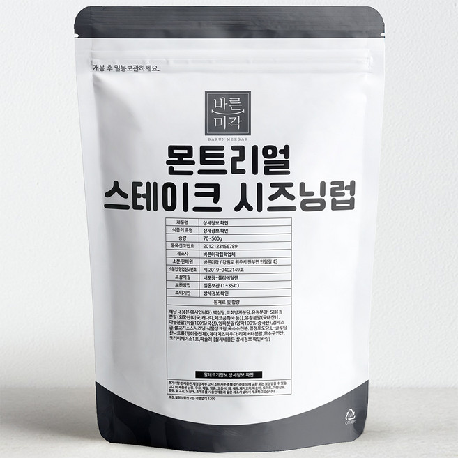 바른미각 몬트리얼 스테이크 시즈닝럽, 500g, 1개