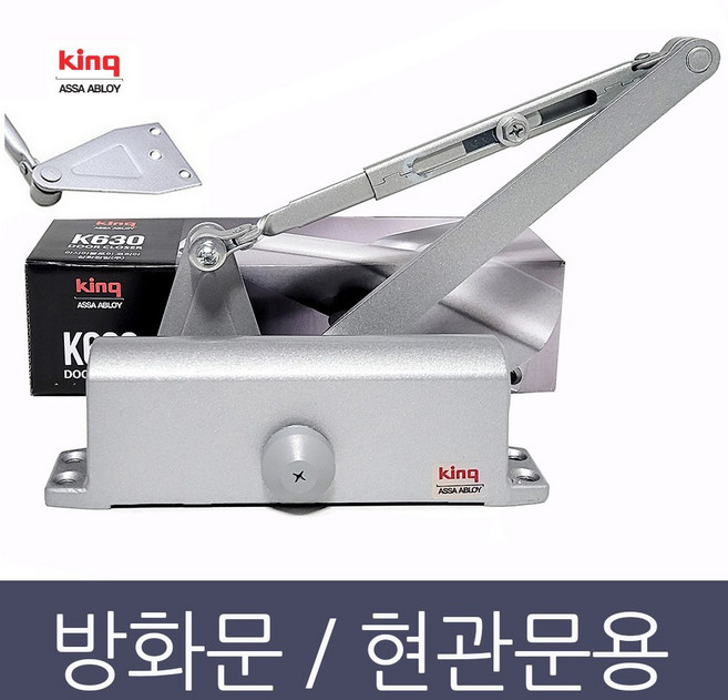 킹 도어클로저 k630 점유율 1위 삼화정밀 정품 현관문닫기 문닫힘기계 도어체크. / 옵션 배송비 포함가, 1개, 브라켓  일자형
