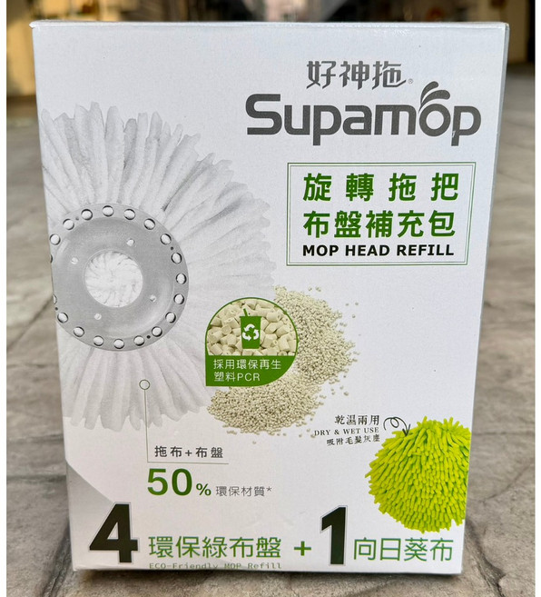 Supamop 旋轉拖把布盤補充包 環保綠色布盤 + 向日葵布, 5個