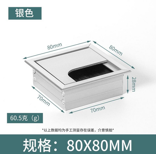 鋁合金 桌面電線孔蓋 80X80MM, 优雅-银【加厚材质】,【80X120MM】, 优雅-银, 80X120MM