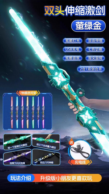 우주 전사 야광검 코스튬 소품 레이저 빛나는 장난감 칼 변신 놀이, 1개, 7_형광 그린 금색 광검-충전 케이블