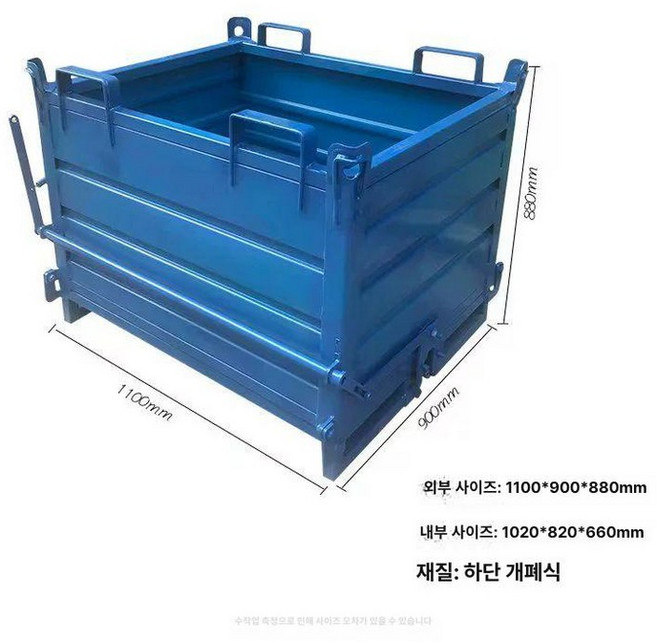 양중함 자재 인양 박스 인양함 콘크리트 폐기물 메탈망, 1100x900x880 바닥 개폐문