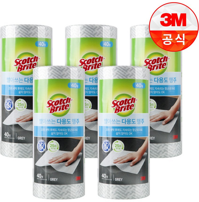 빨아쓰는 다용도 행주 롤타입(40매) 5개, 브라운450085 37, 색상선택:브라운