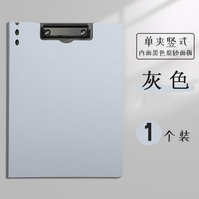 文件夾板 學生試卷夾 資料收納冊夾子 文具雙夾 硬殼墊板秘書夾, 1個, 單夾豎款 灰色 1個