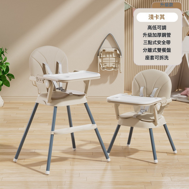 可摺疊高低可調寶寶摺疊方便家用多功能嬰幼兒餐椅吃飯桌兒童餐椅, 1件, 卡其色 坐墊 雙餐盤:1張