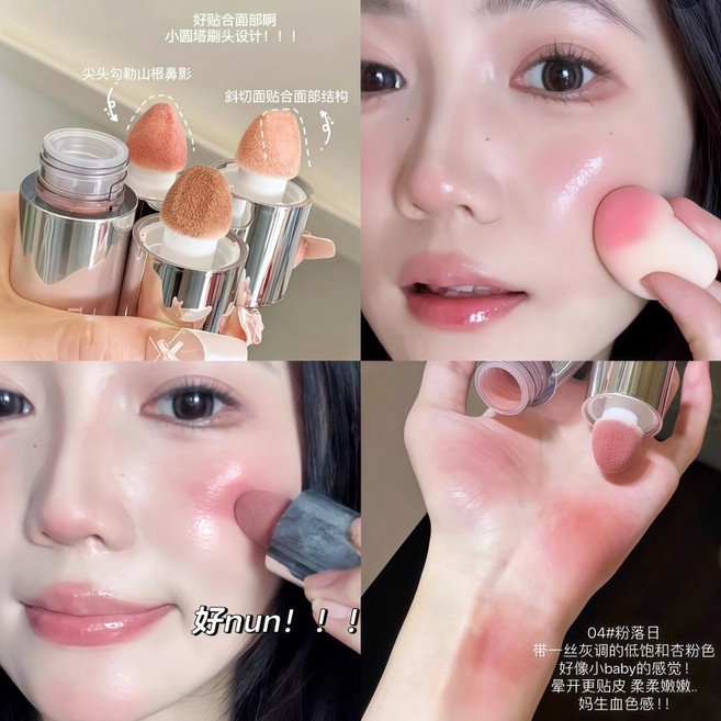Herorange 중국화장품 뷰티유투버 유투버화장품 색조화장품 볼터치 틴트 화장품 뷰티 틱톡 틱톡화장품, 1개, 04.핑크선셋