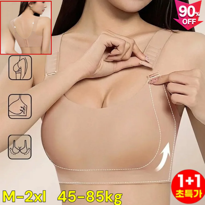 일본조절 가능한 심리스 처짐 방지 보정 속옷노와이어 브라2026 최초 다단 제라 버클 브라보정가슴작아보이는 브라U자형 리프팅+조절 후크
