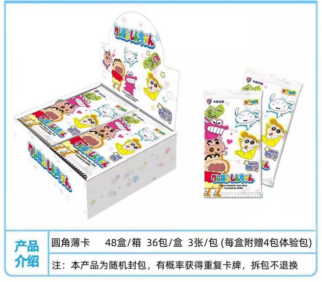 卡寶文創 蠟筆小新 正版 卡牌 盲盒 收集, 1個, 卡寶 經典款 隨機盲盒1包（內有3張）