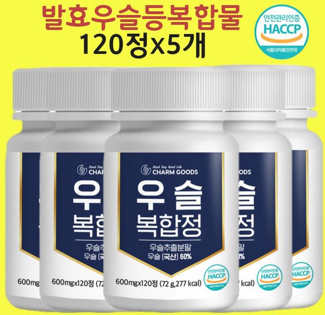 우슬등복합물 추출물 관절 연골엔 우슬 우설 뿌리 발효우슬우슬환 뿌리 국산 100 소의무릎 참당귀 두충 분말 알약 효능 식약처 식약청 인정 해썹, 5개