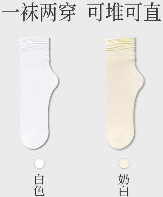 夏季薄款女冰冰襪 堆堆襪