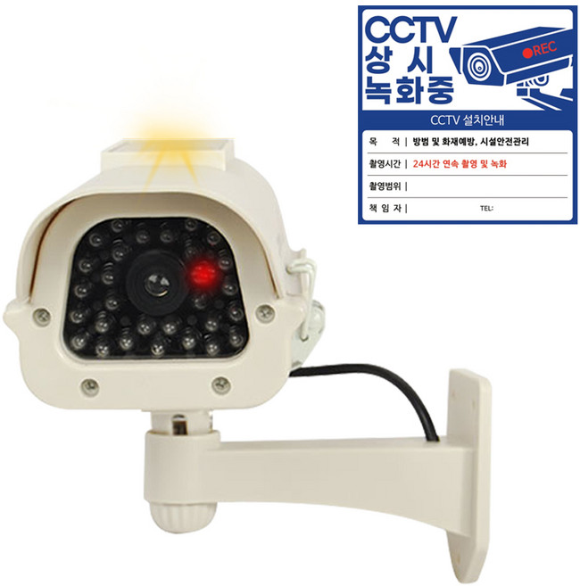 다감컴퍼니 모형 CCTV 가짜 CCTV 태양열 최고급형 적외선(IR) 카메라, 1개