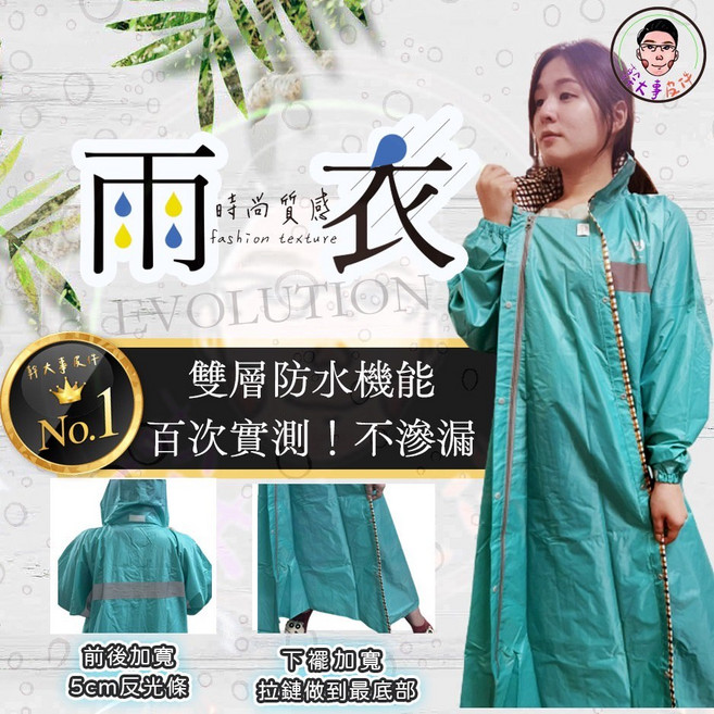 一件式連身雨衣 機車雨衣 口袋雨衣 男生女生通用