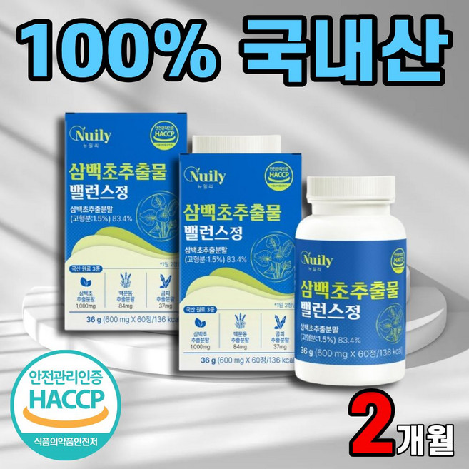 국산 삼백초 영양제 케르세틴 흑마늘 목에가래낀느낌 목에이물감 맥문동열매 코막힐때 목이칼칼할때