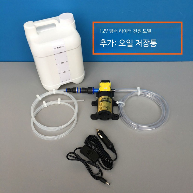 자동차 엔진오일 셀프 교환 펌프 수동 전동 흡입기, 1개, 12V 라이터형 오일 저장통 포함