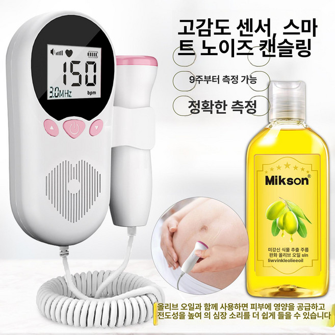 태아심음측정기 도플러 초음파 가정용 태동 심장소리, 연분홍 범용 배터리 1쌍