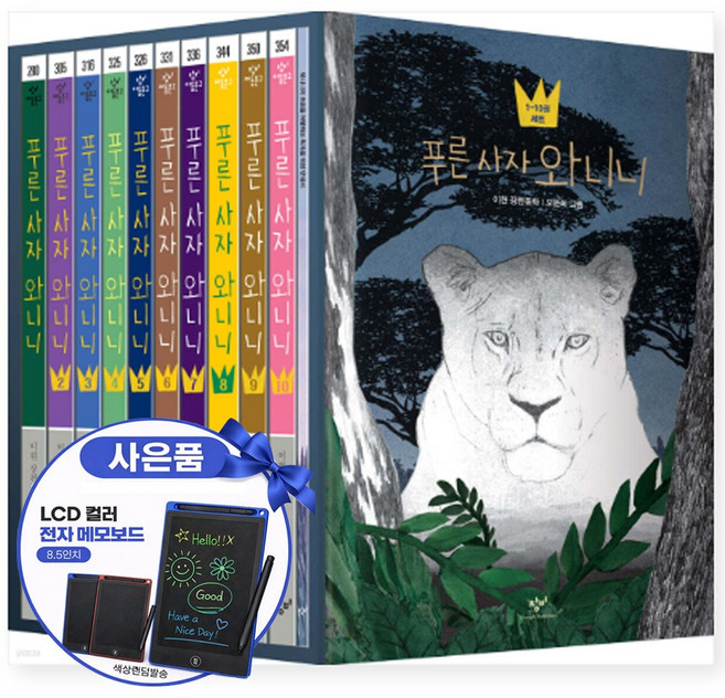 푸른사자와니니 고르는 법 — 구매 전 체크리스트 2026
