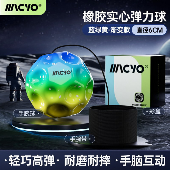 腕力球 實心高彈 鍛煉反應力 眼手協調訓練 手腕球 彈力球, 漸變藍【精美禮盒包裝正品送禮最佳】, 1個