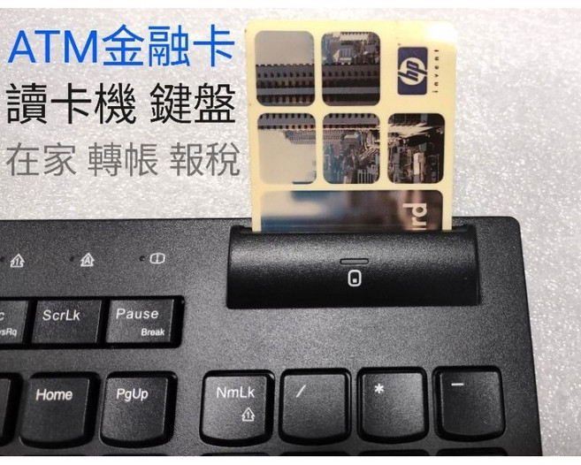 金融卡USB智慧卡鍵盤 ATM IC晶片讀卡器 自然人憑證 轉帳 報稅 工商憑證 讀卡機, 1個