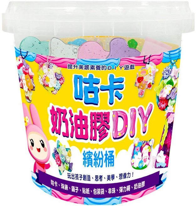 幼福 咕卡奶油膠DIY繽紛桶 培養孩子創意、美學、想像力, 詳見包裝