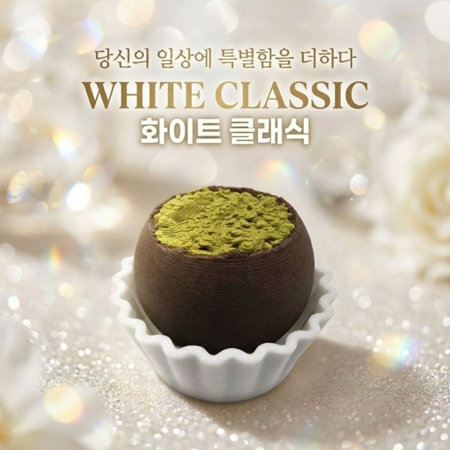 두쫀쿠 클리커 키캡 클릭커 키링 피젯토이 딸깍이 ASMR, 1개, 화이트클래식