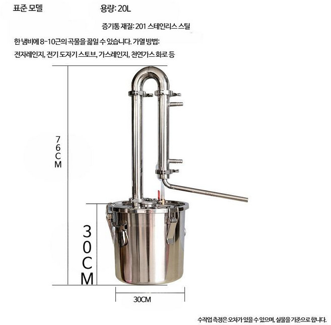 스테인리스 스틸 중공 양조 장비 가정용 소형 로스팅 증류기 와인메이커 전통주 술증류기 구리 순동 증류기 동제 증류장비 전통식 양조 술만들기 증류기 홈브루잉 수제주 과일주 약주, 201스틸-20L