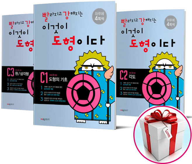 빨라지고 강해지는 이것이 도형이다 C1~C3 세트 빨강도형 C 초등3학년 (사은품 메모장) 시매쓰