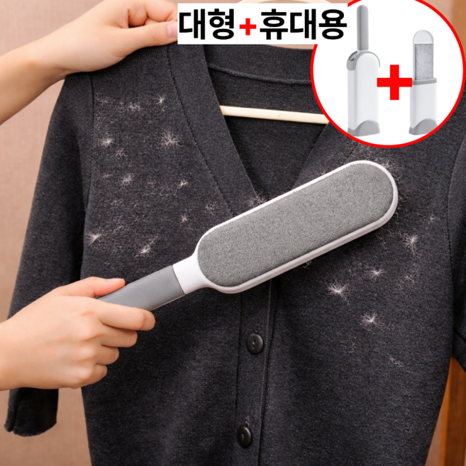 진수앤영 간편사용 보풀제거 먼지제거 브러쉬, 2개, 1세트