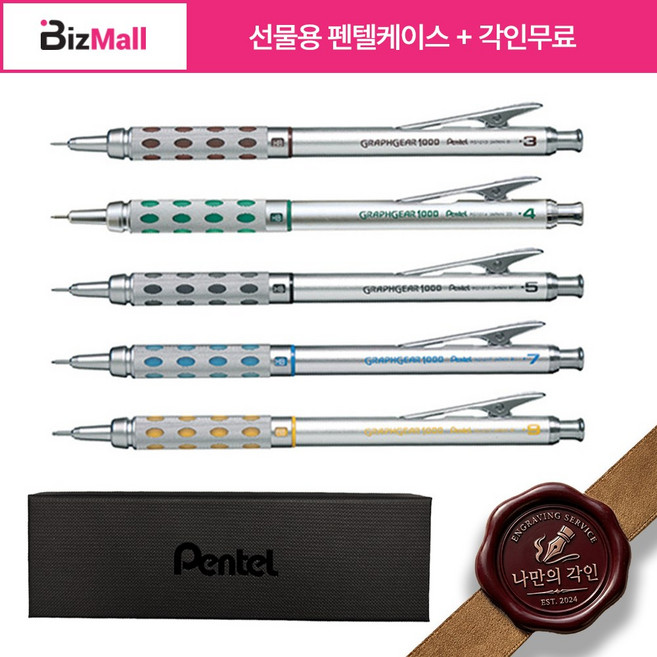 [무료각인] 펜텔 그래프기어 1000 고급샤프 + 포장 상자 케이스 포함, 1개, 0.9cm, 그래프 기어 1000 0.9mm 케이스포함 무료각인