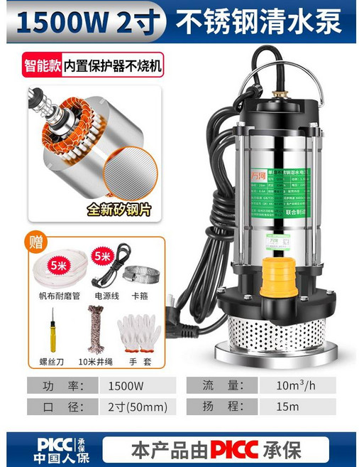 수중 펌프 220V 가정용 높은 헤드 작은 농업 관개 하수, 높이 1500W2인치  5m라인+5m튜브, 1개