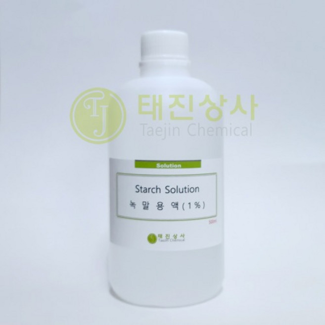 녹말용액 1%(Starch Solution) 450ml [9005-84-9]